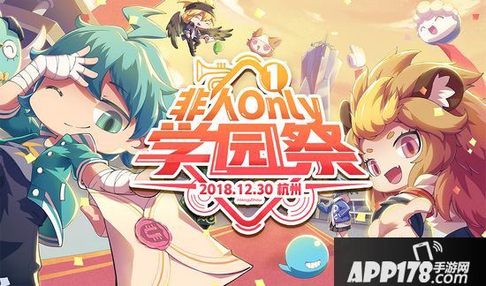 非人学园12月12日不停服更新公告 新角色德古拉登场