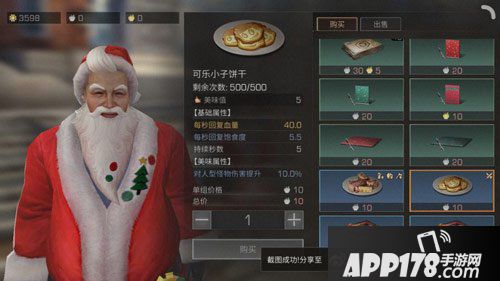 明日之后可乐小子饼干获得攻略