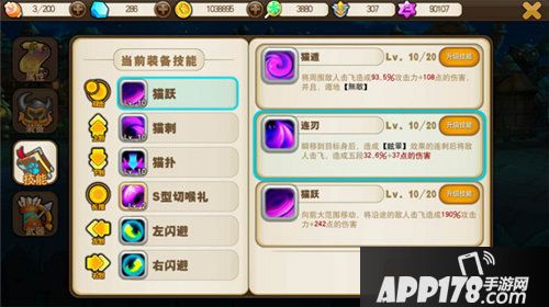 天天萌宠主角技能初期怎么加