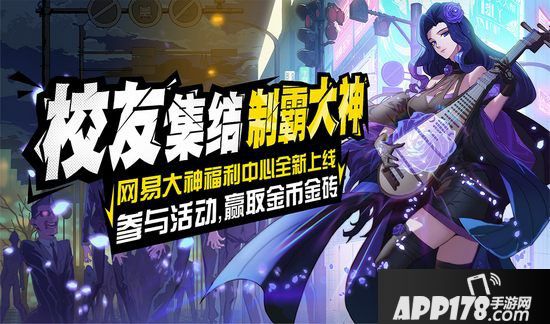 非人学园12月12日不停服更新公告 新角色德古拉登场