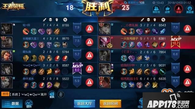 王者荣耀怎样提高举报成功率？王者荣耀成功举报攻略[多图]
