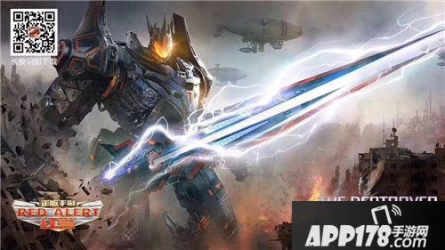 红警ol手游全新机甲