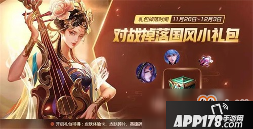 不容错过！王者荣耀新版本福利雨来袭