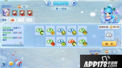 梦幻西游手游雪人战队