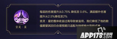 决战平安京阴阳术系统调整