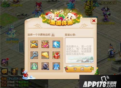 梦幻西游手游双旦活动开启欢乐