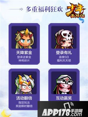 少年西游记全新资料片宿命轮回今日上线