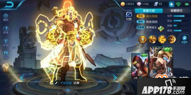 王者荣耀-更新，永久皮肤免费得，7位英雄或将调整