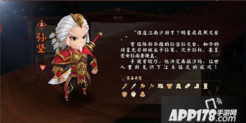 三国大亨孙氏集团强势入驻