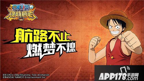 航海王燃烧意志时装系统首曝