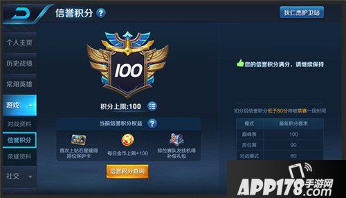 王者荣耀12月11日更新公告 KPL东西部冠军诞生