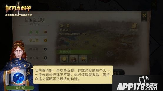 权力与纷争全新剧情任务玩法登场