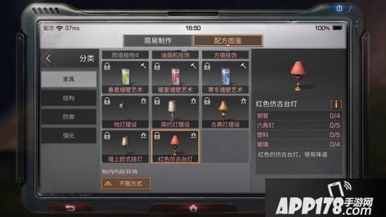 明日之后红色仿古台灯制作配方攻略