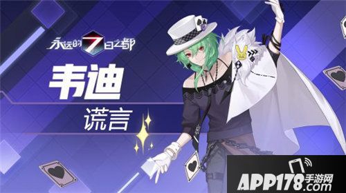 永远的7日之都新神器使降临