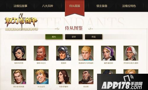 权力与纷争公测开启