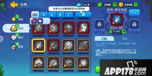 野蛮人大作战宠物