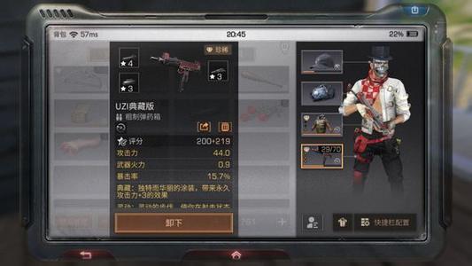 明日之后准星颜色怎么更换_准星颜色更换方法