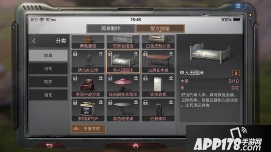 明日之后单人田园床制作配方攻略