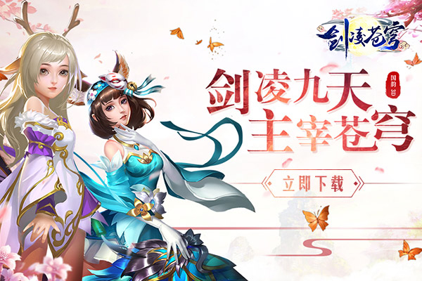 剑凌苍穹