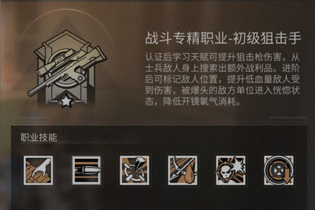 明日之后9个职业哪个好