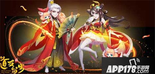 道友请留步公测2周年