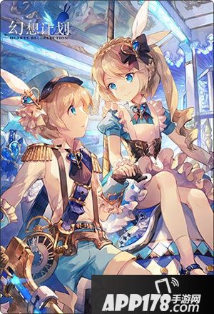 幻想计划双旦SSR即将登场