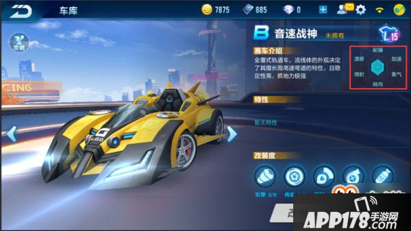 QQ飞车手游赤速战神和音速战神对比