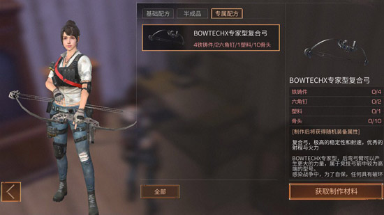 明日之后某个男性的军牌在哪获得？教大家获得方法