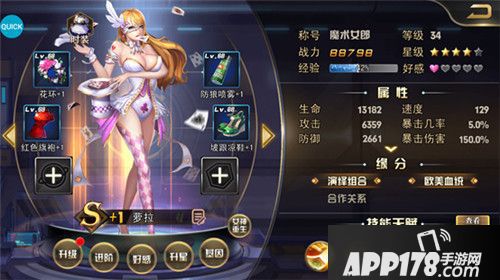 女神保卫战人物培养攻略