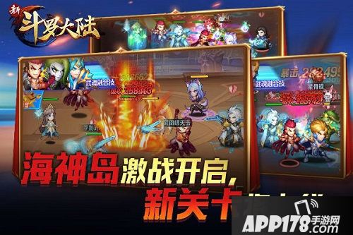 新斗罗大陆冬日福利版