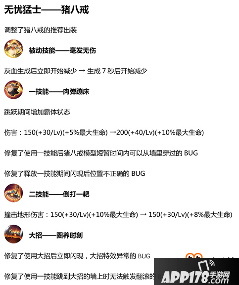 王者荣耀S14改动前瞻：宫本破天荒加强 李白削弱