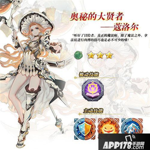 苍之纪元蔻洛尔上线