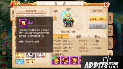 梦幻西游手游开放全新等级上限