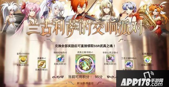 梦幻模拟战手游12月27日版本前瞻 兰古利萨的交响派对