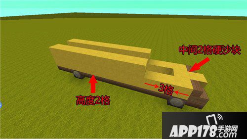 迷你世界校车制作教程