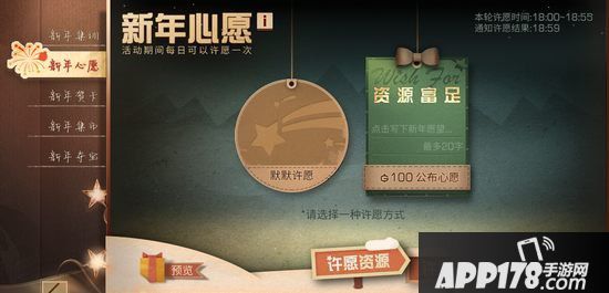 明日之后迎来第一个新年庆典 末世中的祈愿