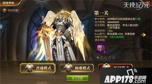 天使纪元天使重生明日上线