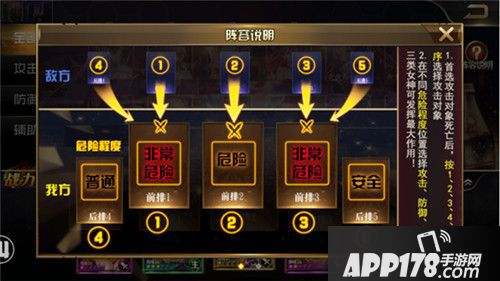 女神保卫战战斗技巧介绍