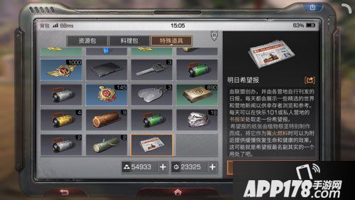明日之后希望报作用详解