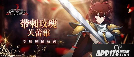 梦幻模拟战手游12月13日版本更新前瞻 芙蕾雅新职业女武神