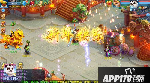 神武3手游全服好声音活动开启