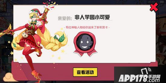 非人学园12月26日更新 新赛季&卧底玩法上线