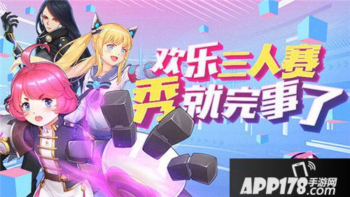 方块大碰撞全民直播启动