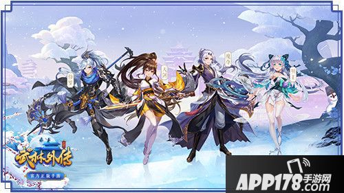 武林外传手游新职