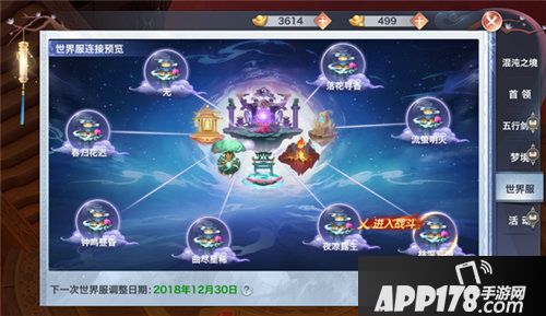 风云七剑今日首测