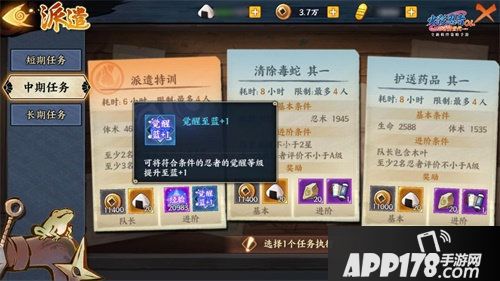 火影忍者手游新版本解析