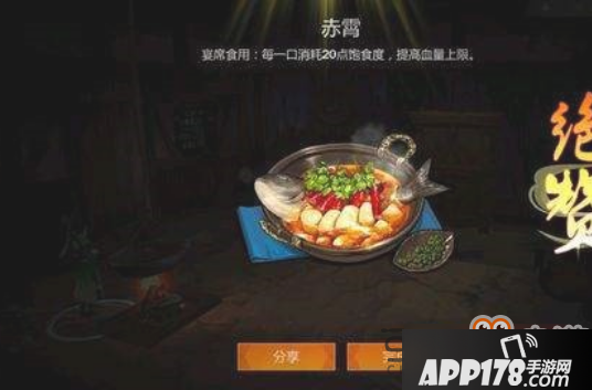 剑网3指尖江湖赤霄怎么制作 赤霄制作材料配方一览