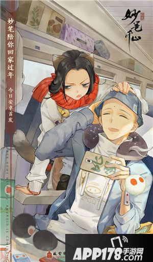 绘真妙笔千山今日安卓首发