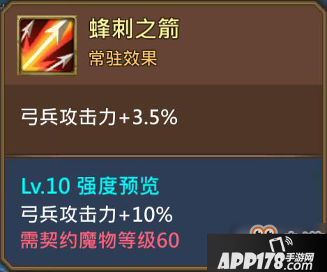 王国纪元魔物5阶契约书有哪些？王国纪元魔物技能攻略