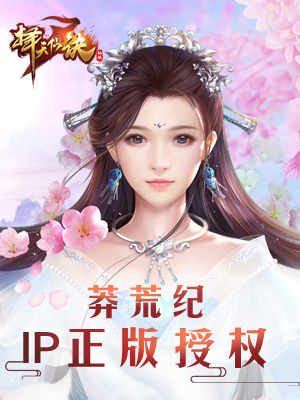 择天仙诀
